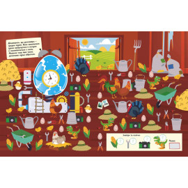 Вімельбух : Де ховаються динозаври? (у)