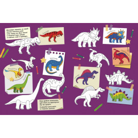 Вімельбух : Де ховаються динозаври? (у)