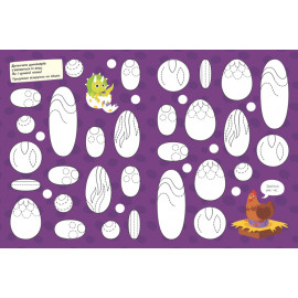 Вімельбух : Де ховаються динозаври? (у)