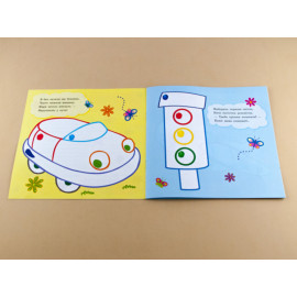 Пальчикові малювалки : Бі-бі машина (у)