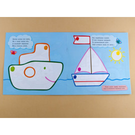 Пальчикові малювалки : Бі-бі машина (у)