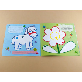 Пальчикові малювалки : Жу-жу-жу на галявині (у)