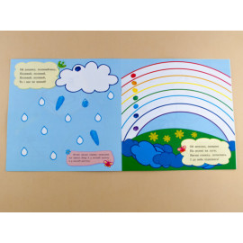 Пальчикові малювалки : Жу-жу-жу на галявині (у)