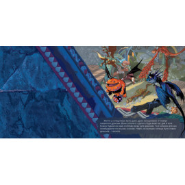 Як приборкати Дракона. ІСТОРІЇ.  Подорож до Нового Берку (У)