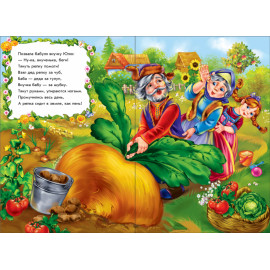 Казки у віршах (на скобі): Репка в стихах (р)