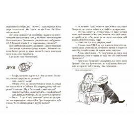 Книга. ЕЛЬФЕ, ДЕ ТИ? КУДЛАТІ ІСТОРІЇ Марцін Палаш.