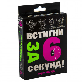 Карткова гра 30404 (укр) "Встигни за 6 секунд 15+", в кор-ці 13,5-9-2,2 см