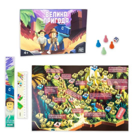 Настільна гра Strateg Велика пригода бродилка українською мовою (30780)