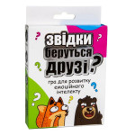 Карткова гра Strateg Звідки беруться друзі? розважальна українською мовою (30238) Карткова гра Strateg Звідки беруться друзі? розважальна українською мовою (30238)