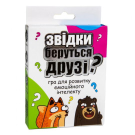 Карткова гра Strateg Звідки беруться друзі? розважальна українською мовою (30238)