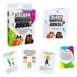 Карткова гра Strateg Звідки беруться друзі? розважальна українською мовою (30238) Карткова гра Strateg Звідки беруться друзі? розважальна українською мовою (30238)