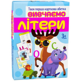 Настільна гра Strateg Вивчаємо літери навчальна українською мовою Настільна гра Strateg Вивчаємо літери навчальна українською мовою