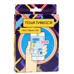 Настільна гра Strateg Початимося? романтична розважальна міні-версія українською мовою (30334) Настільна гра Strateg Початимося? романтична розважальна міні-версія українською мовою (30334)