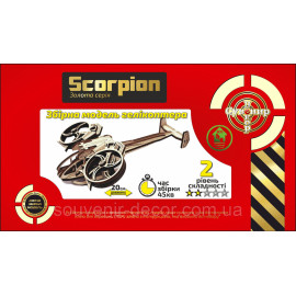 Золота Серія  геликоптер " Scorpion"