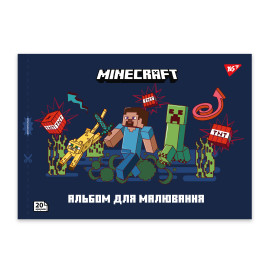 Зошит для малювання YES А4 20арк/100 скоба, з перфорацією (Minecraft)