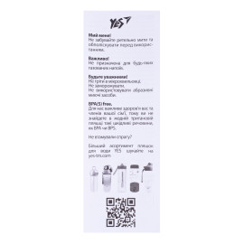 Пляшка для води YES 