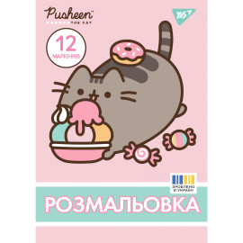 Розмальовка А4 YES 