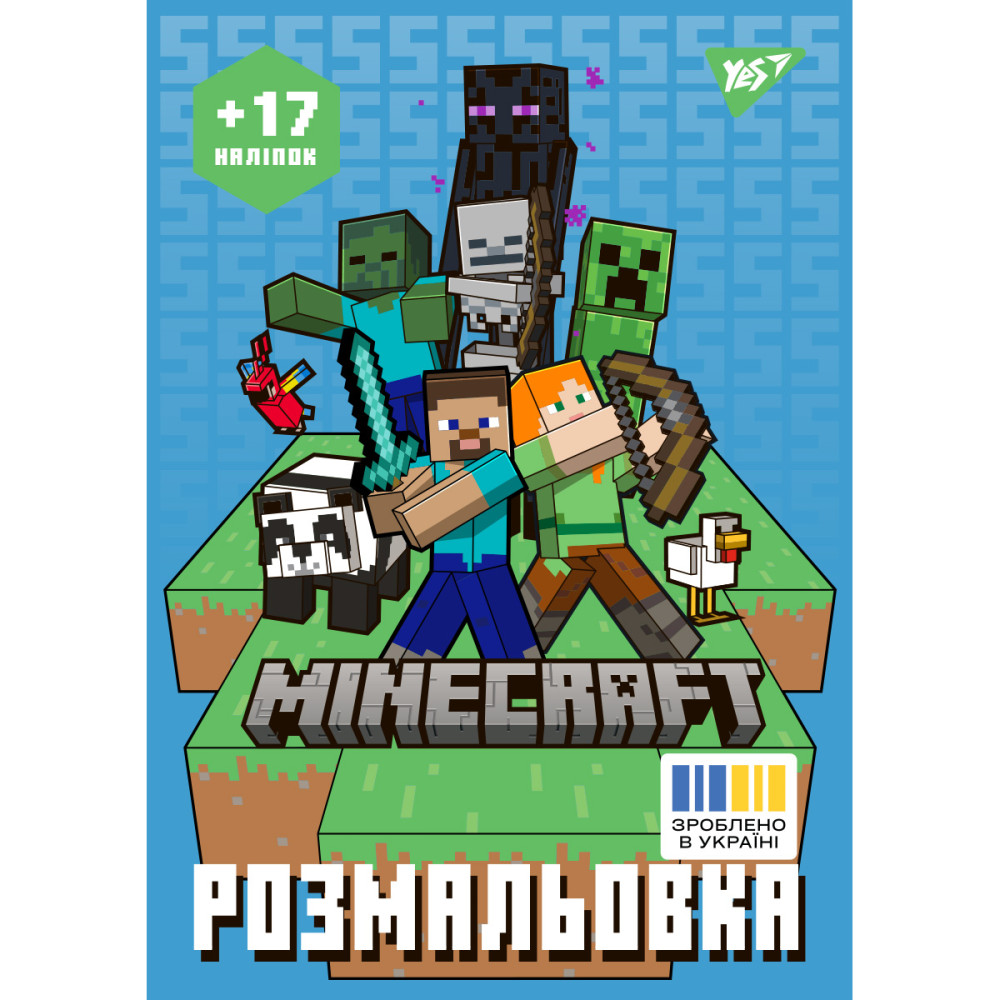 Розмальовка А4 Yes 