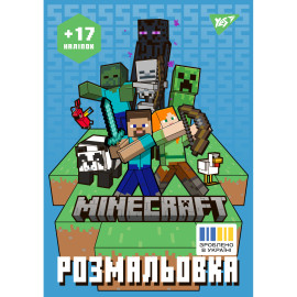 Розмальовка А4 Yes 