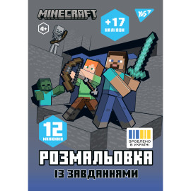 Розмальовка А4 Yes 
