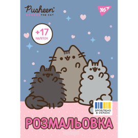 Розмальовка А4 Yes 