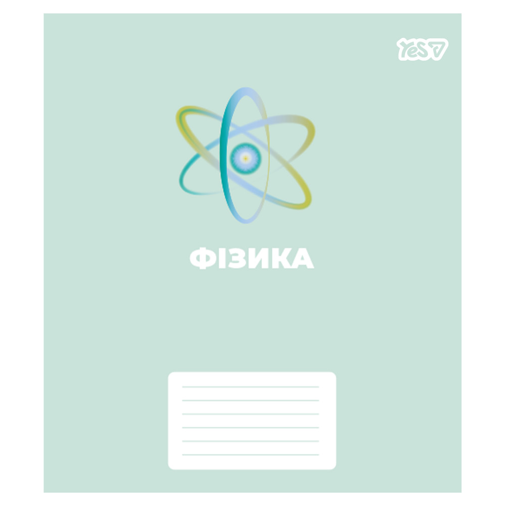 Зошит учнівський Yes А5/48 кл. ФІЗИКА (Concept notes) виб.гібрид.лак