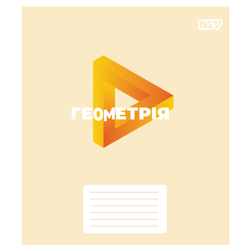 Зошит учнівський Yes А5/48 кл. ГЕОМЕТРІЯ (Concept notes) виб.гібрид.лак