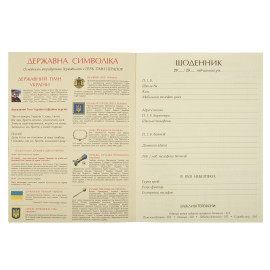 Щоденник учнівський YES інтегральний (укр.) Unicorn