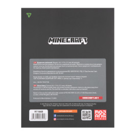 Щоденник шкільний Yes інтегральний Minecraft Steve, А5, 40 аркушів