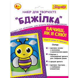Набір для творчості 1Вересня 
