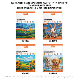 Картон кольоровий двосторонній Yes 
