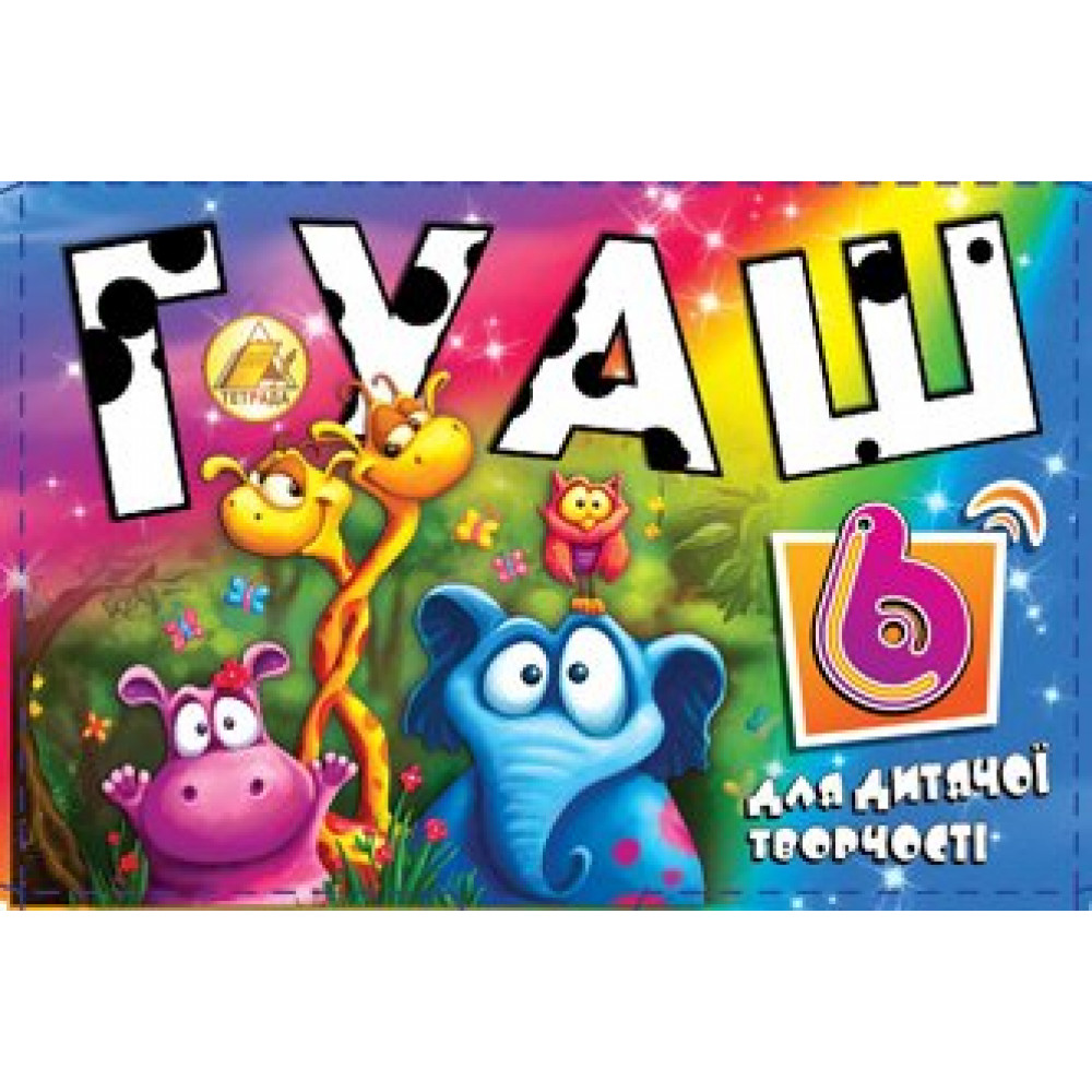 Гуаш 6 кольорів 20 см3 (140 гр.), ТМ Тетрада, 1/48 Гуаш 6 кольорів 20 см3 (140 гр.), ТМ Тетрада, 1/48