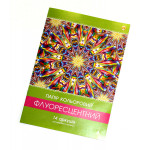 Набір паперу флуоресцентного А4 14 аркушів,7 кольорів книжка на скобі, 90г/м2, 1/50