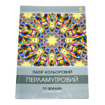 Набір паперу перламутрового А4 14 аркушів,14 кольорів книжка на скобі, 90г/м2,1/50 Набір паперу перламутрового А4 14 аркушів,14 кольорів книжка на скобі, 90г/м2,1/50