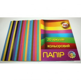 Папір кольоровий А4 20 аркушів, 1/50