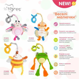 Іграшка Бджілка 