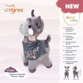 Іграшка Альпака  Іграшка Альпака