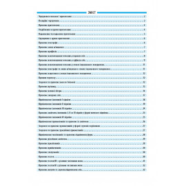 Книга Довідник у таблицях.Українська мова. 7–11 класи