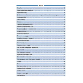 Книга Довідник у таблицях.Фізика. 7–11 класи Книга Довідник у таблицях.Фізика. 7–11 класи