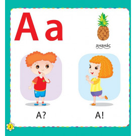 Книга Кмітливим малюкам. Букварик