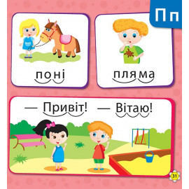 Книга Кмітливим малюкам. Букварик