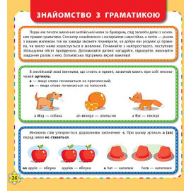 Книга Кмітливим малюкам. Букварик-словничок англійської мови