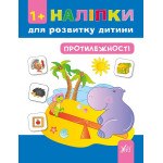 Аплікації- наліпки: Машинки (у)