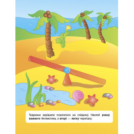 Аплікації- наліпки: Машинки (у)