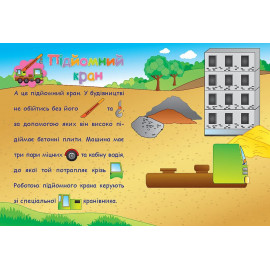 Аплікації- наліпки: Машинки (у)