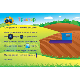 Аплікації- наліпки: Машинки (у)