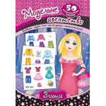 Книга Модельне агентство. Злата