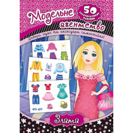 Книга Модельне агентство. Злата