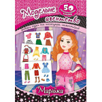 Книга Модельне агентство. Марійка