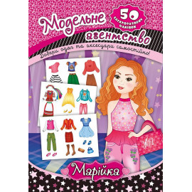 Книга Модельне агентство. Марійка